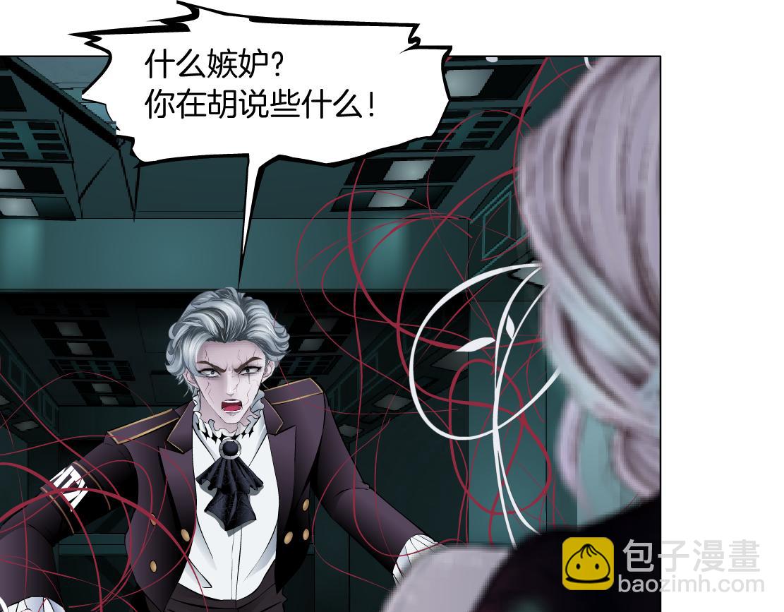 🍣藤女 83【狂暴篇】他要射你！ 第11页