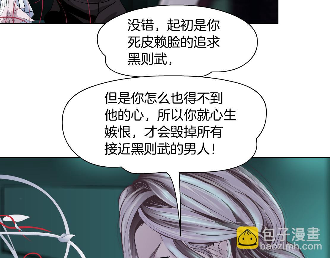 🍣藤女 83【狂暴篇】他要射你！ 第12页