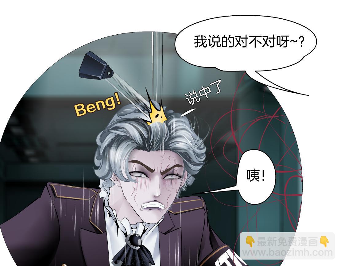 🍣藤女 83【狂暴篇】他要射你！ 第14页
