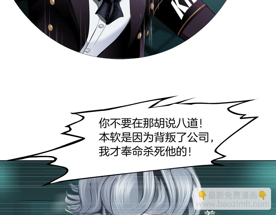 🍣藤女 83【狂暴篇】他要射你！ 第15页