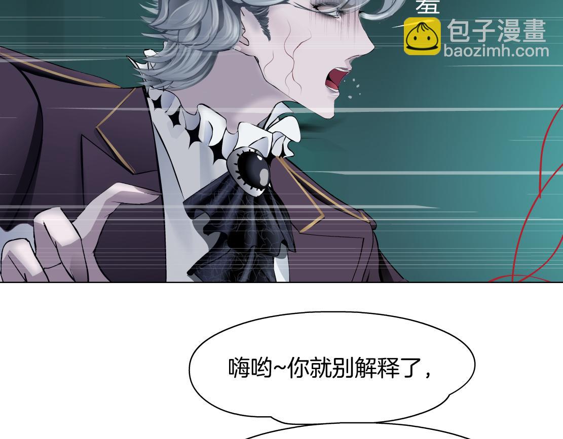 🍣藤女 83【狂暴篇】他要射你！ 第16页