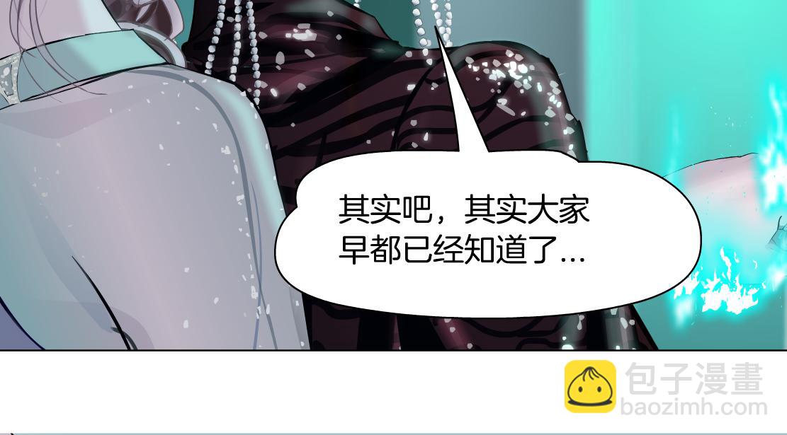 🍣藤女 83【狂暴篇】他要射你！ 第18页