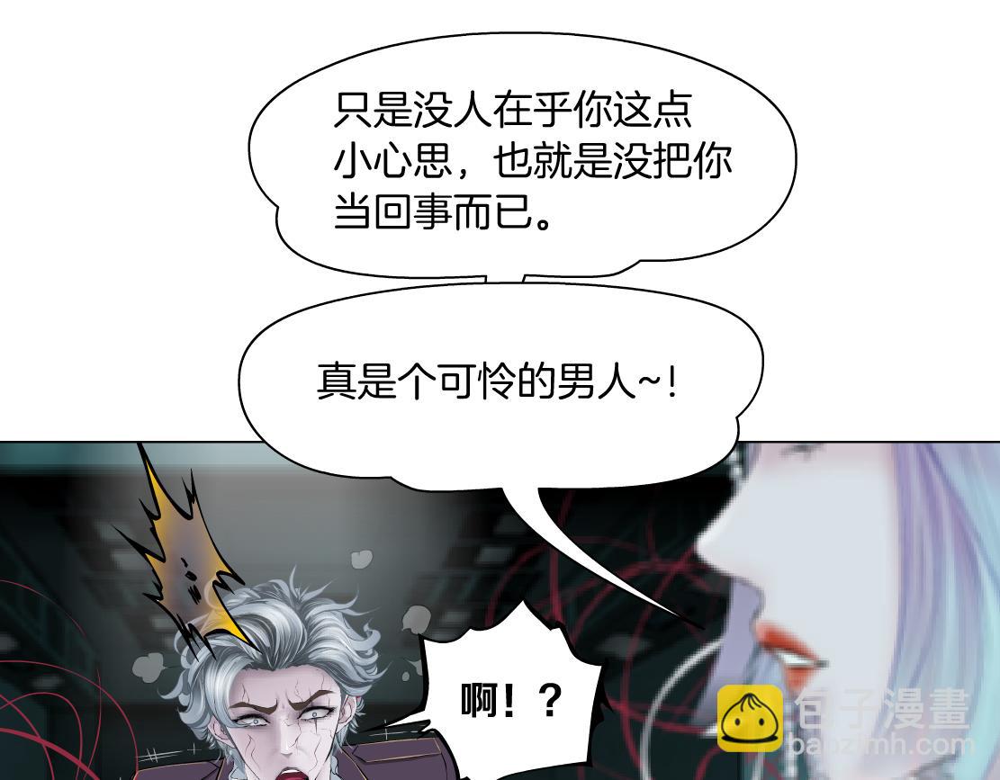 🍣藤女 83【狂暴篇】他要射你！ 第19页
