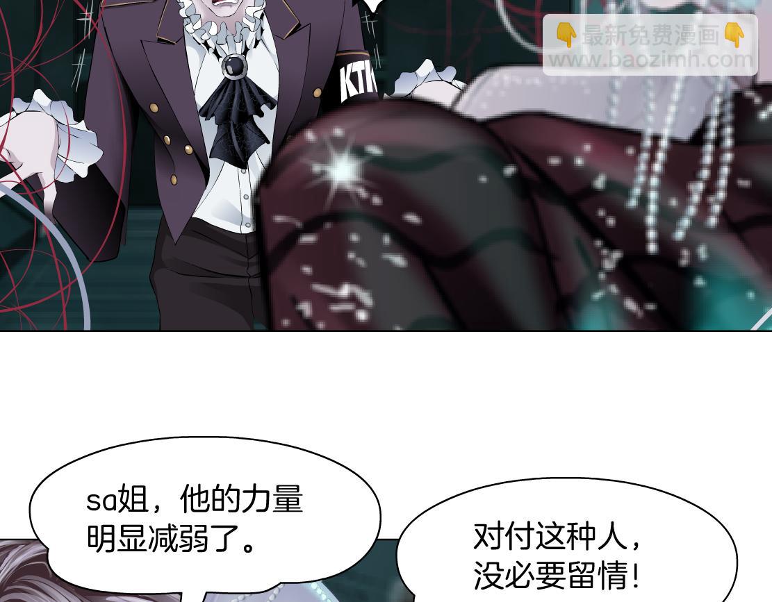 🍣藤女 83【狂暴篇】他要射你！ 第20页