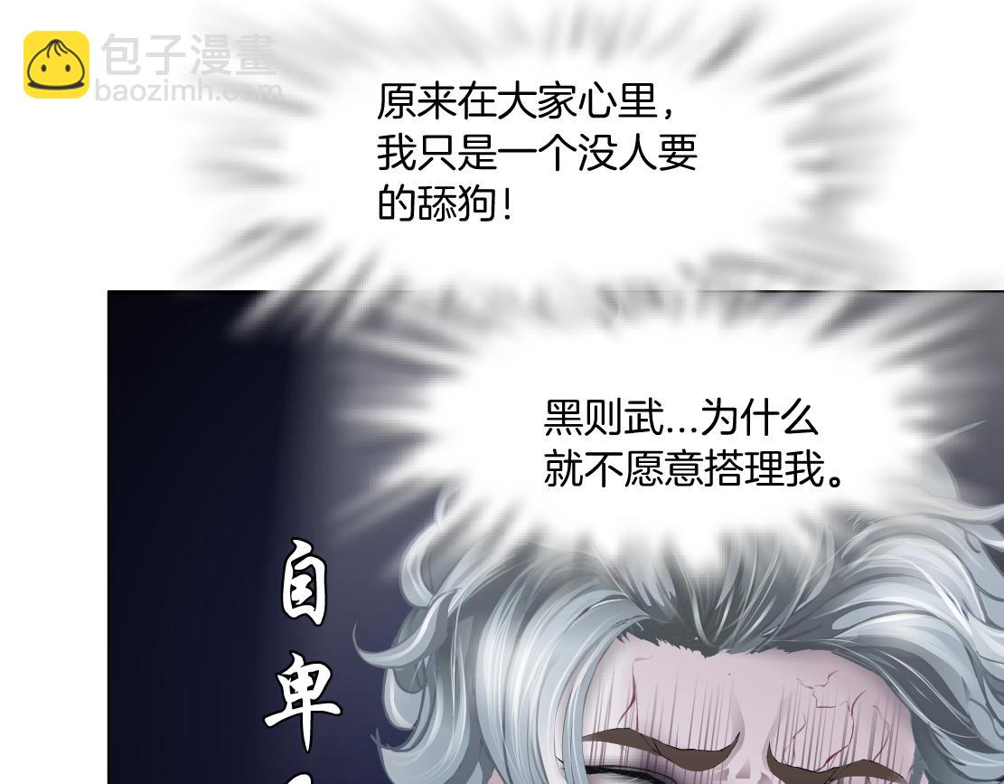 🍣藤女 83【狂暴篇】他要射你！ 第22页