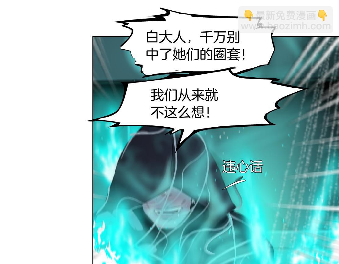 🍣藤女 83【狂暴篇】他要射你！ 第24页