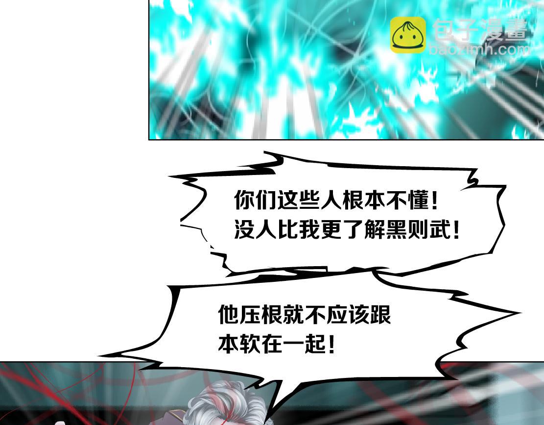🍣藤女 83【狂暴篇】他要射你！ 第25页