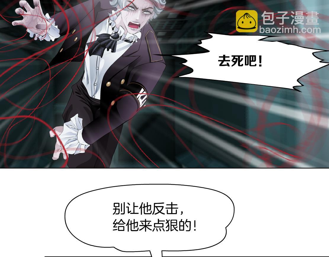 🍣藤女 83【狂暴篇】他要射你！ 第26页