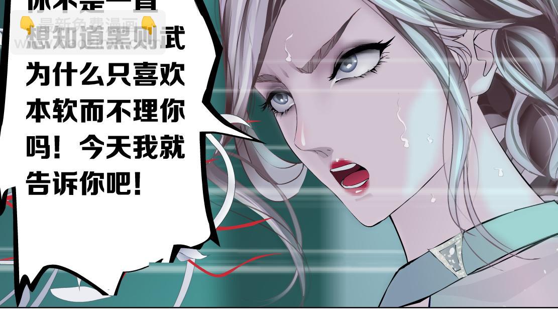 🍣藤女 83【狂暴篇】他要射你！ 第28页