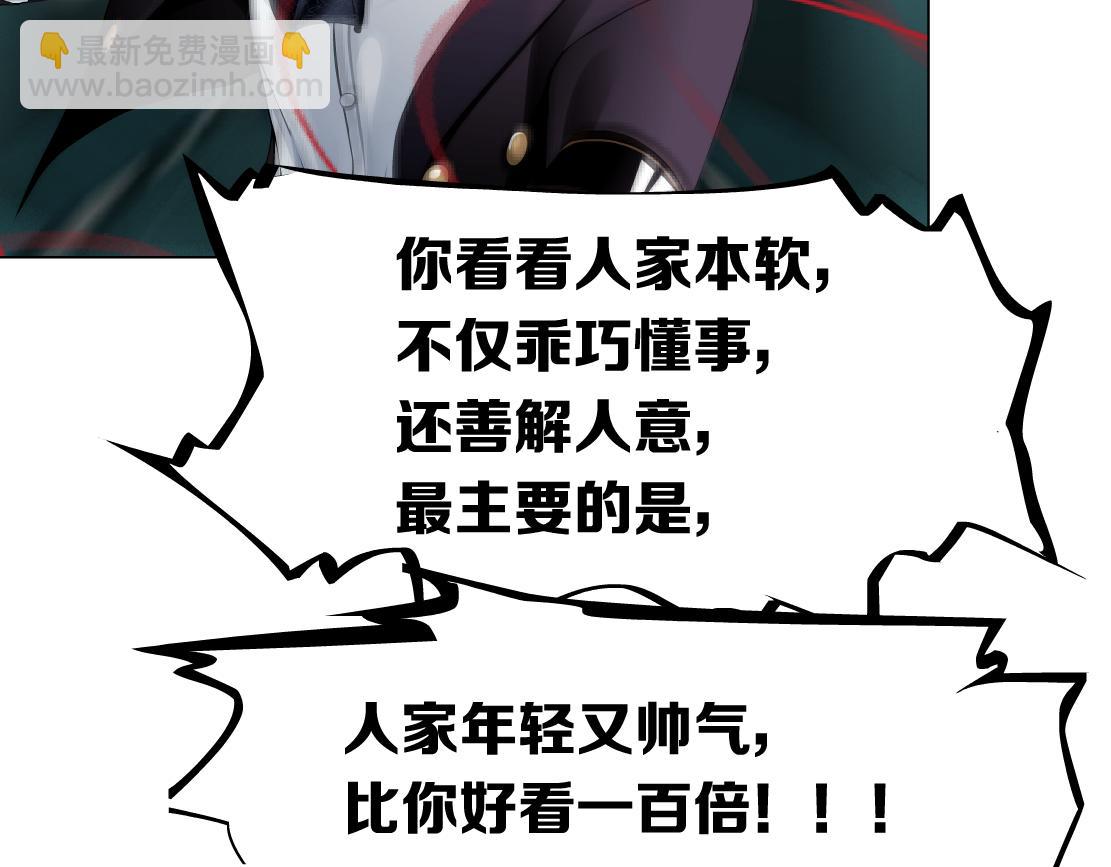 🍣藤女 83【狂暴篇】他要射你！ 第30页