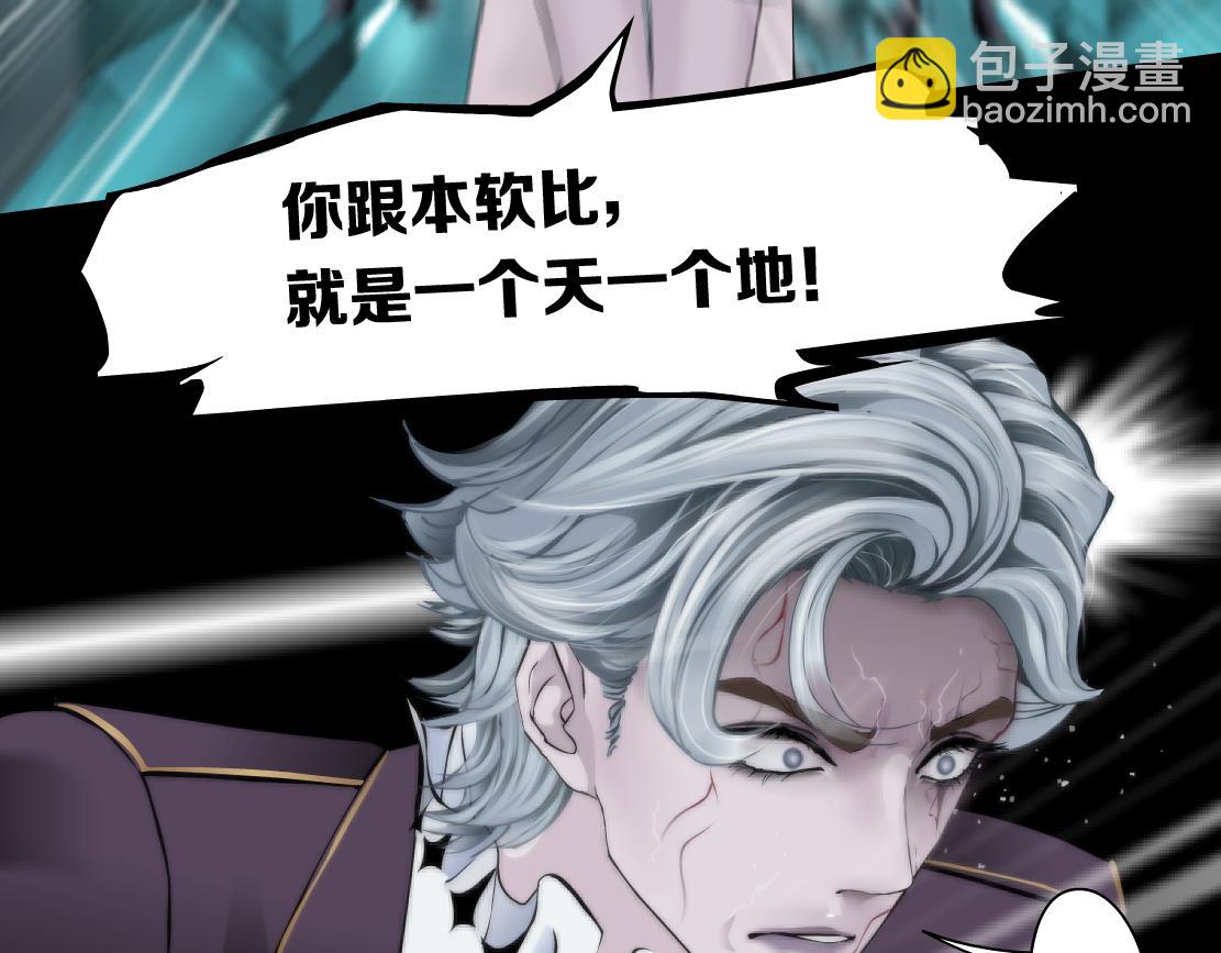 🍣藤女 83【狂暴篇】他要射你！ 第32页