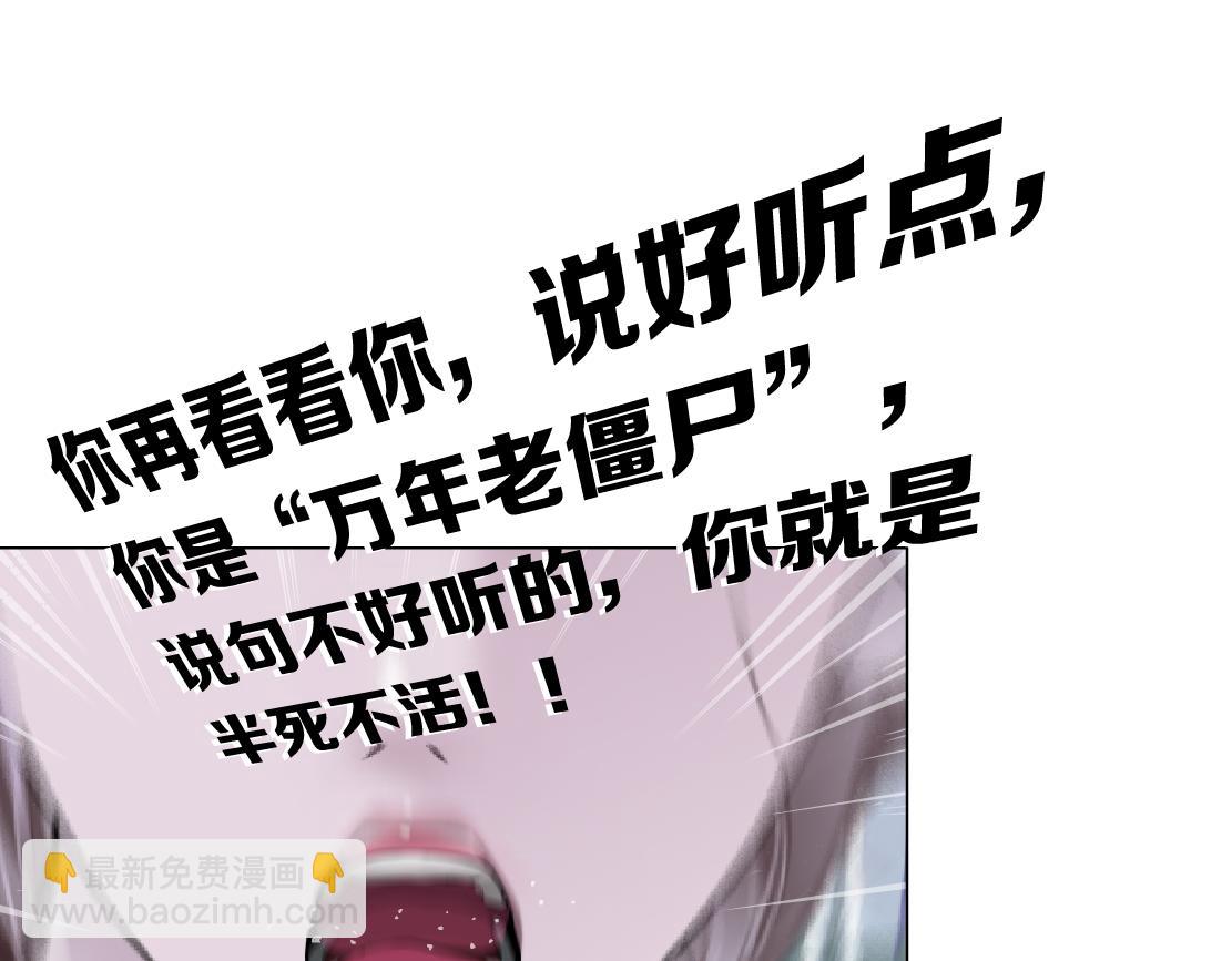 🍣藤女 83【狂暴篇】他要射你！ 第34页