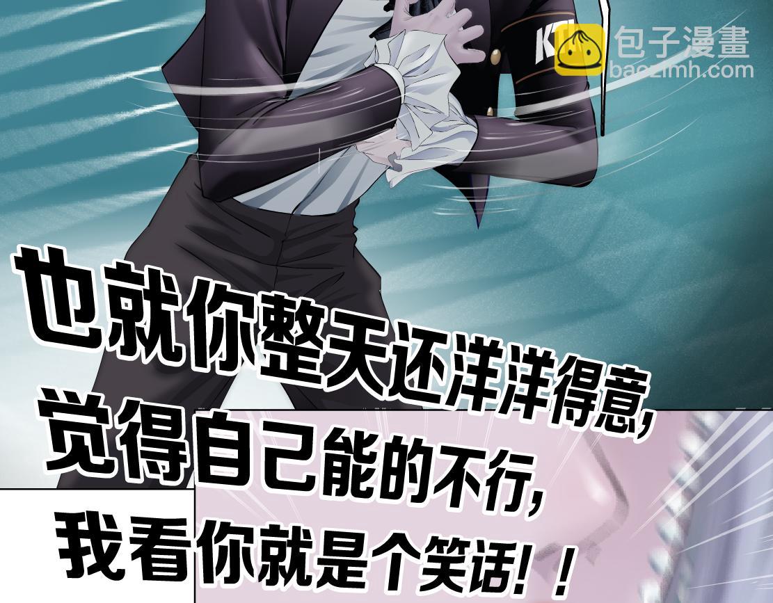 🍣藤女 83【狂暴篇】他要射你！ 第36页