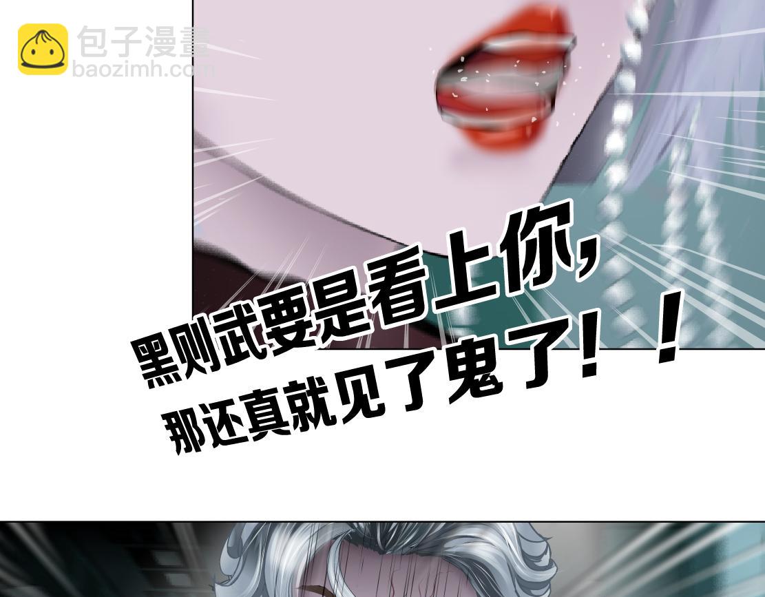 🍣藤女 83【狂暴篇】他要射你！ 第37页