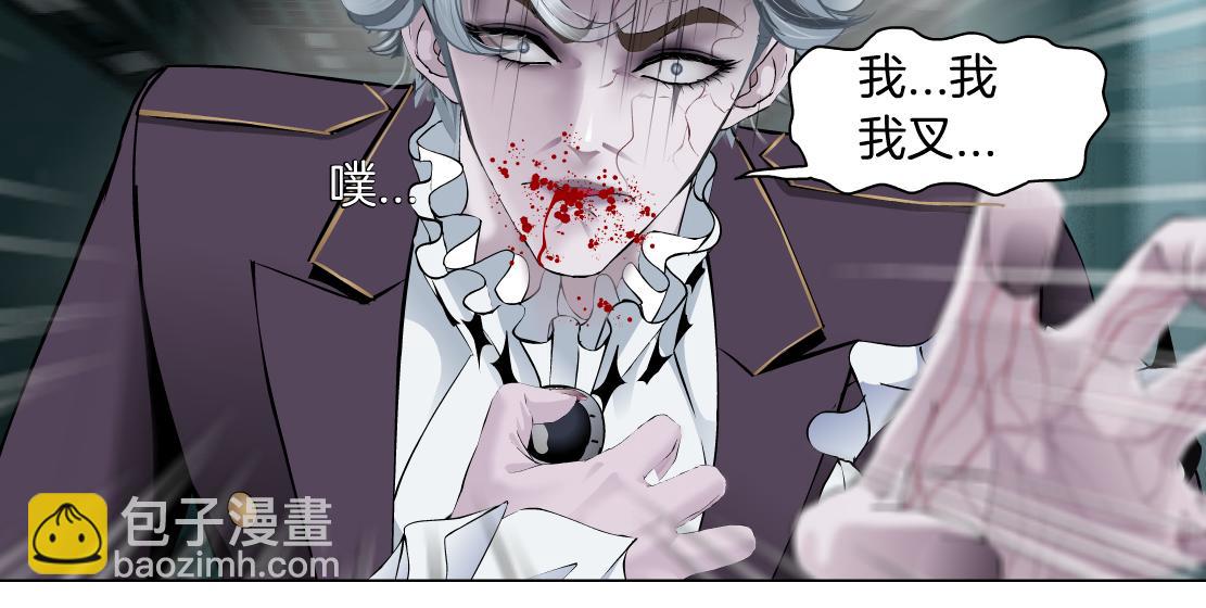 🍣藤女 83【狂暴篇】他要射你！ 第38页