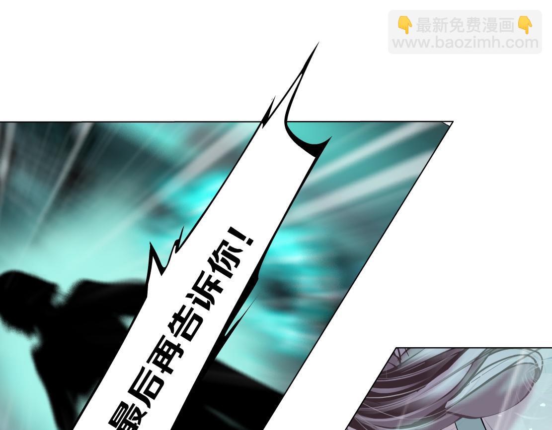 🍣藤女 83【狂暴篇】他要射你！ 第39页