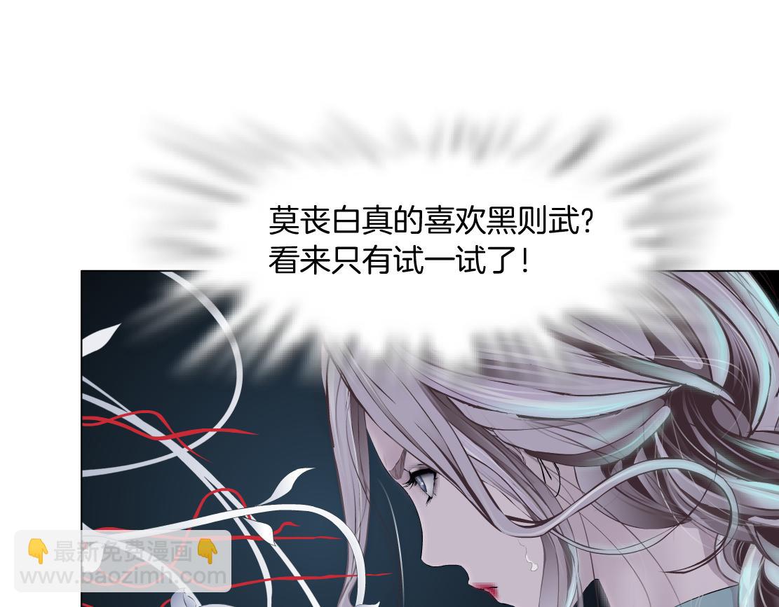 🍣藤女 83【狂暴篇】他要射你！ 第4页