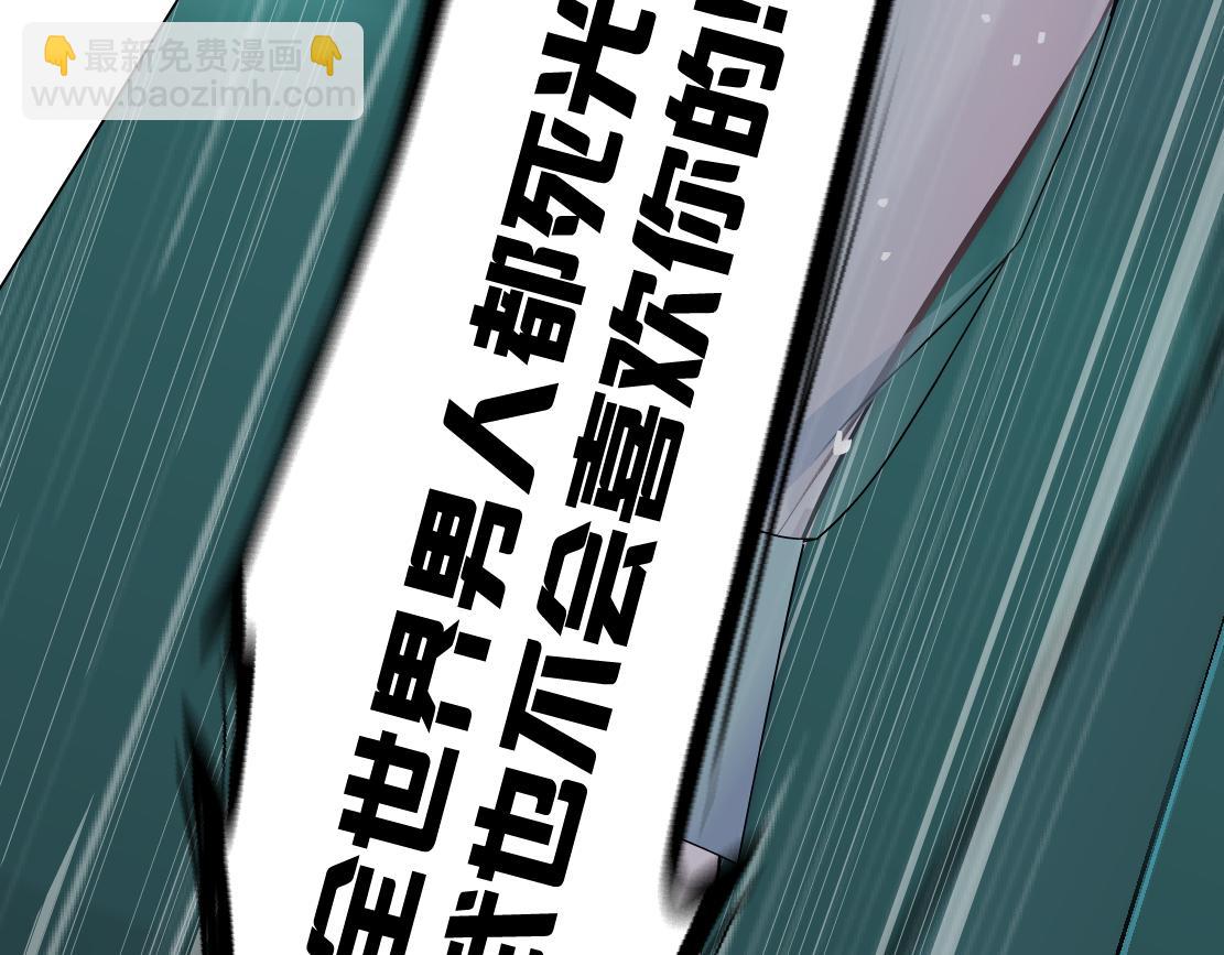 🍣藤女 83【狂暴篇】他要射你！ 第41页