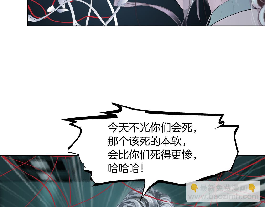🍣藤女 83【狂暴篇】他要射你！ 第5页