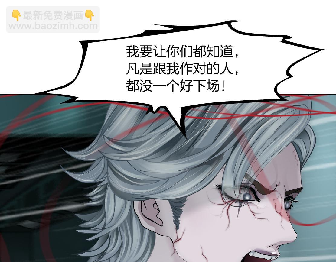 🍣藤女 83【狂暴篇】他要射你！ 第7页