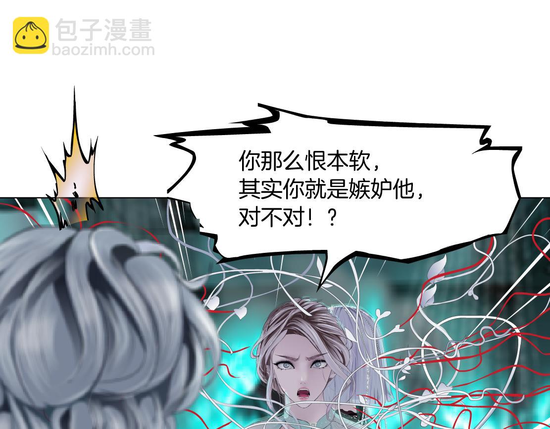 🍣藤女 83【狂暴篇】他要射你！ 第9页