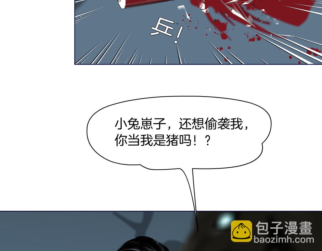 🍣藤女 85【狂暴篇】你变得好大！ 第16页
