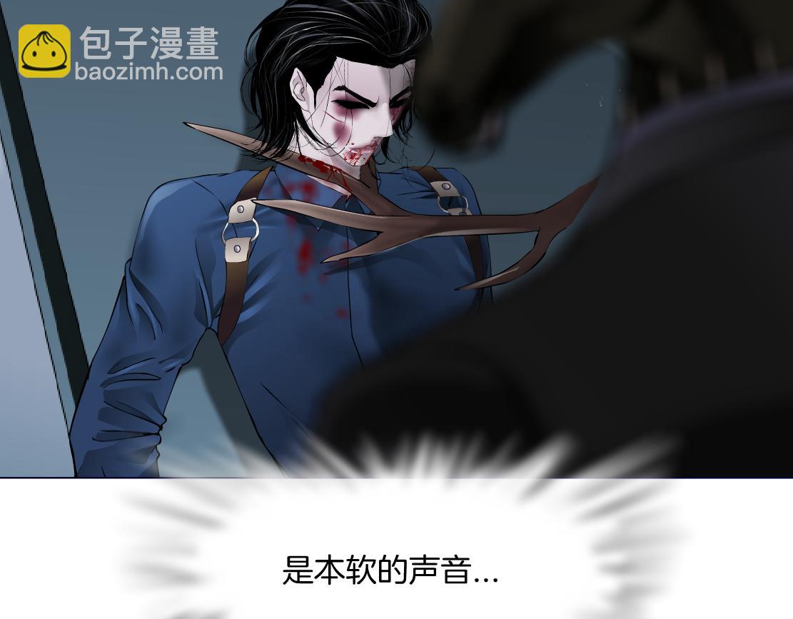 🍣藤女 85【狂暴篇】你变得好大！ 第17页