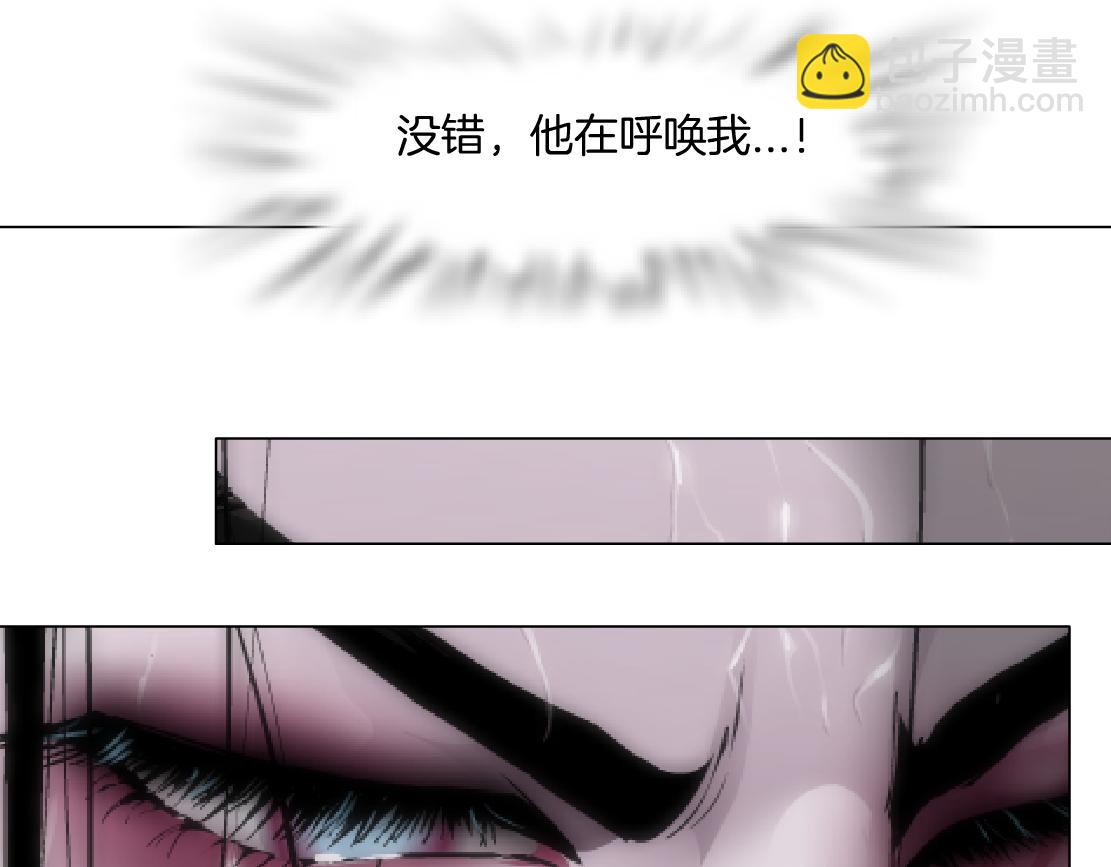 🍣藤女 85【狂暴篇】你变得好大！ 第21页