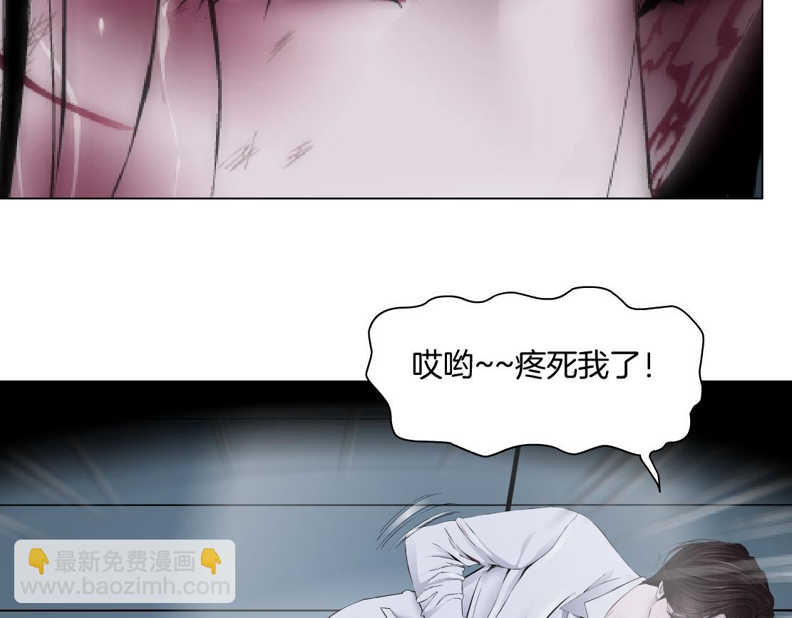 🍣藤女 85【狂暴篇】你变得好大！ 第22页