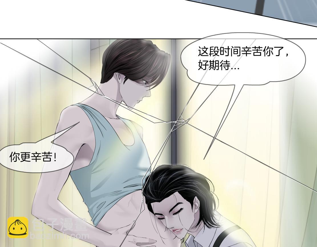 🍣藤女 85【狂暴篇】你变得好大！ 第26页