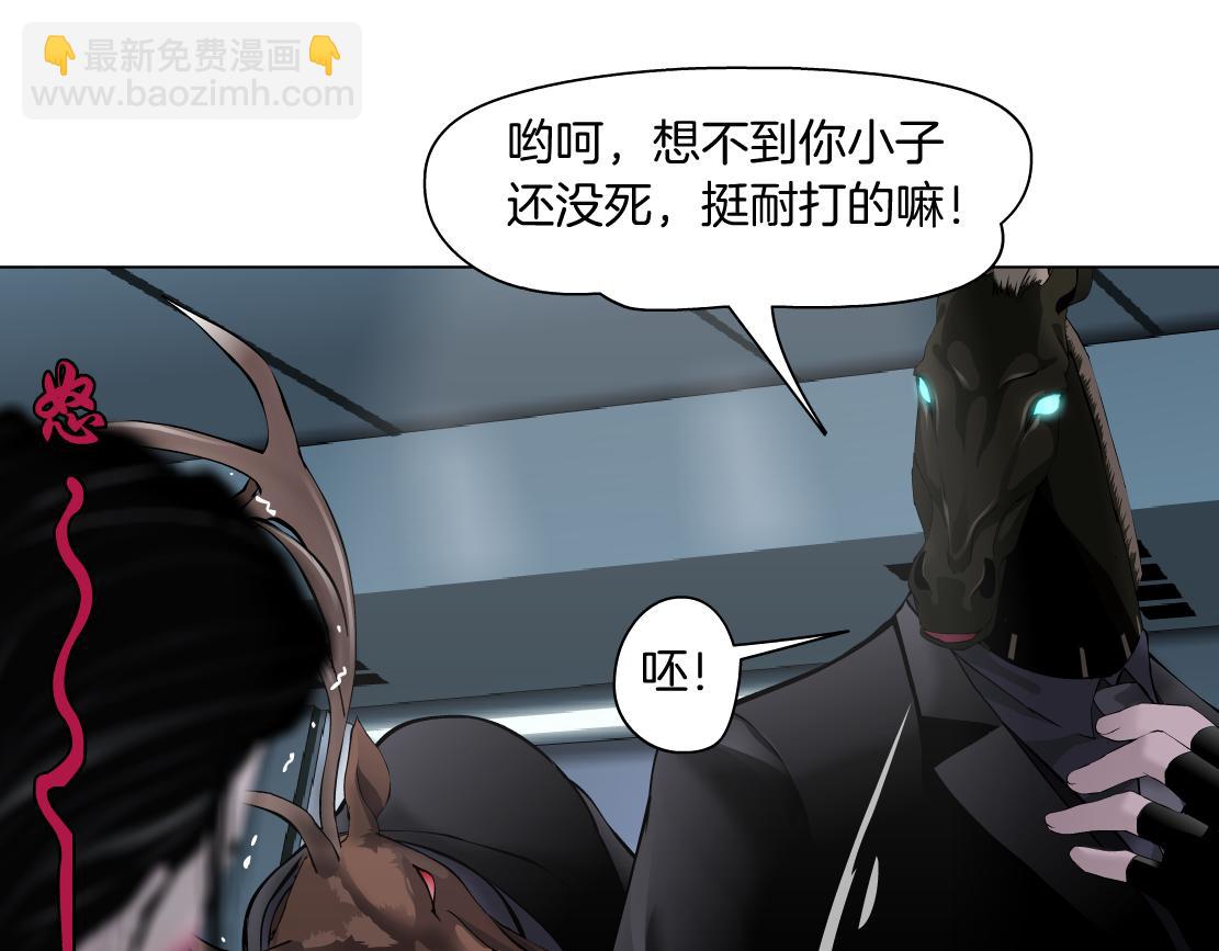 🍣藤女 85【狂暴篇】你变得好大！ 第29页