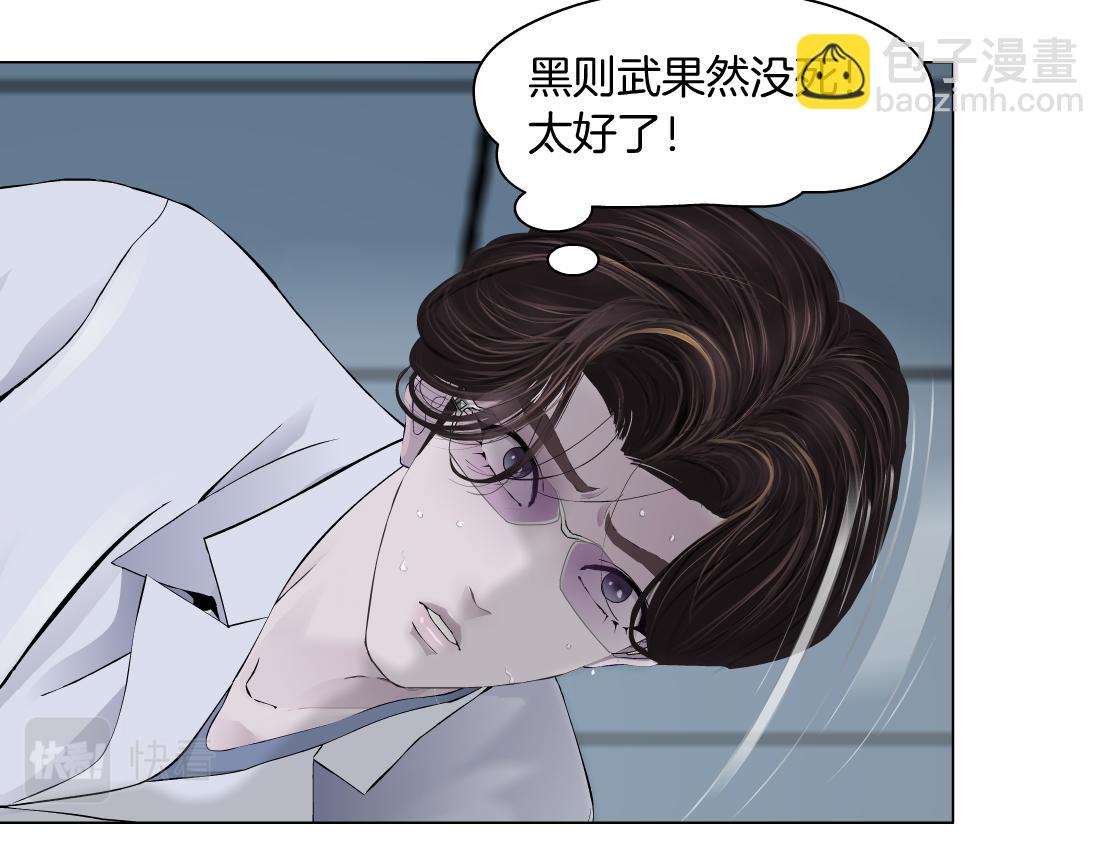 🍣藤女 85【狂暴篇】你变得好大！ 第31页