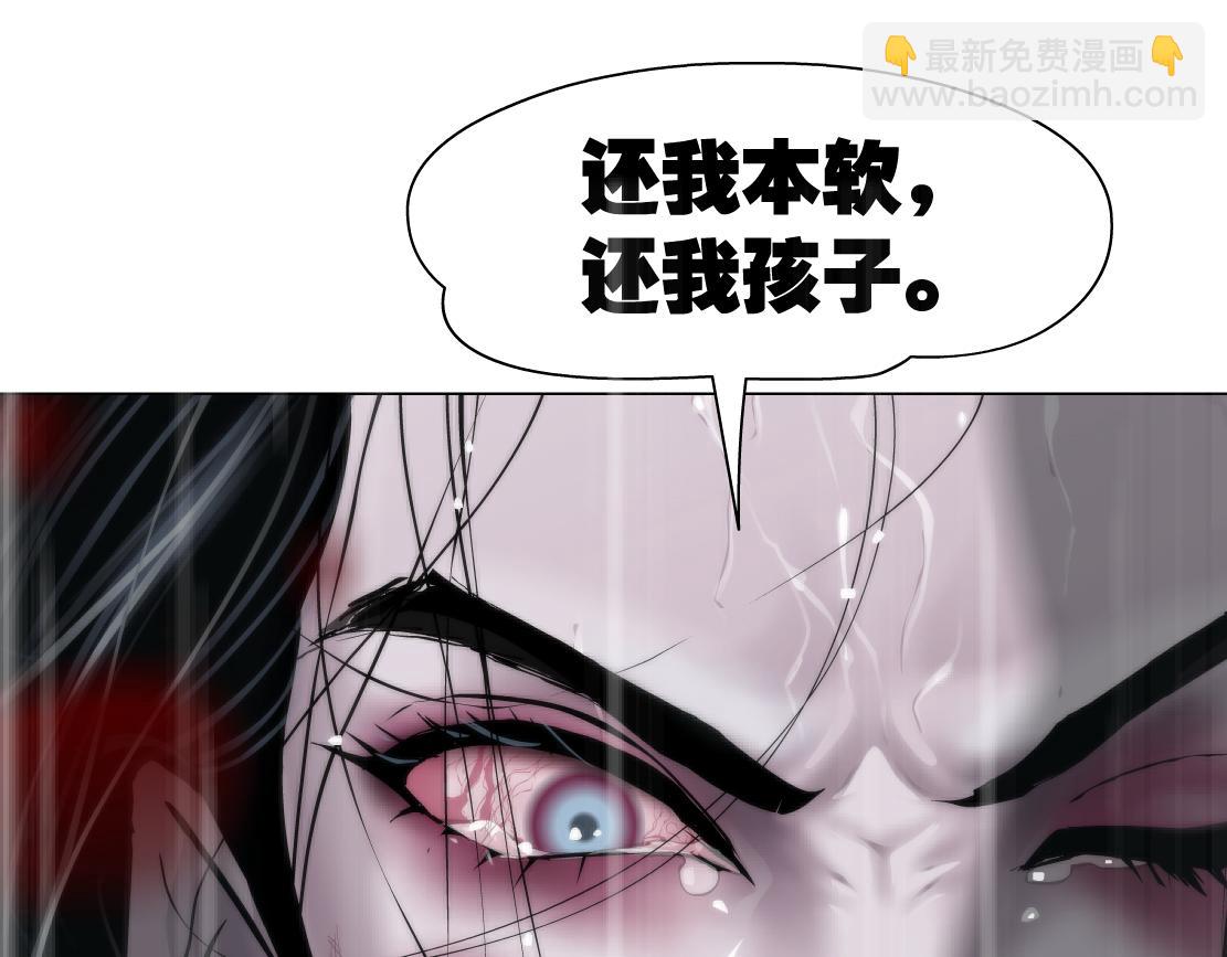 🍣藤女 85【狂暴篇】你变得好大！ 第34页