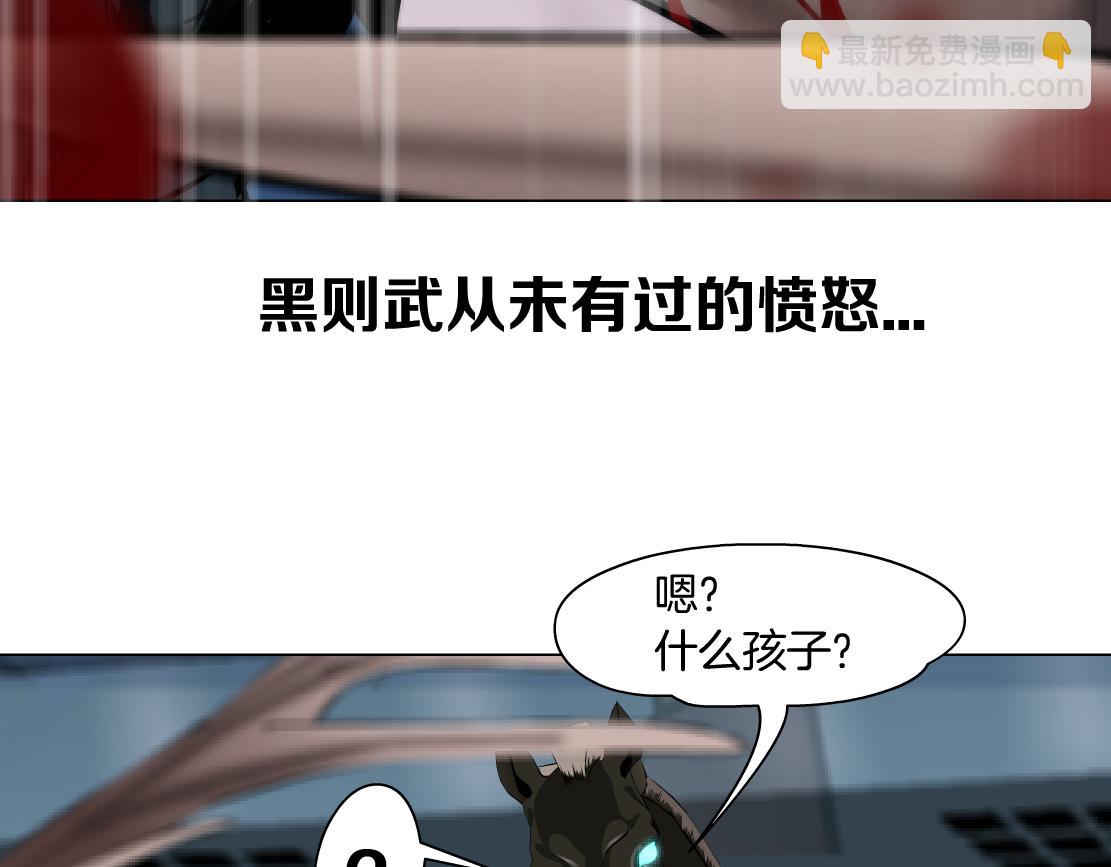 🍣藤女 85【狂暴篇】你变得好大！ 第36页