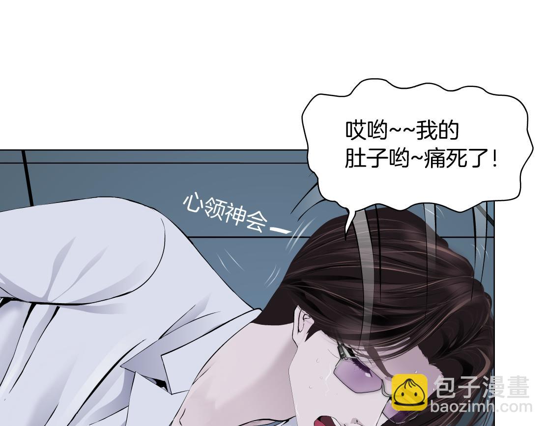 🍣藤女 85【狂暴篇】你变得好大！ 第38页