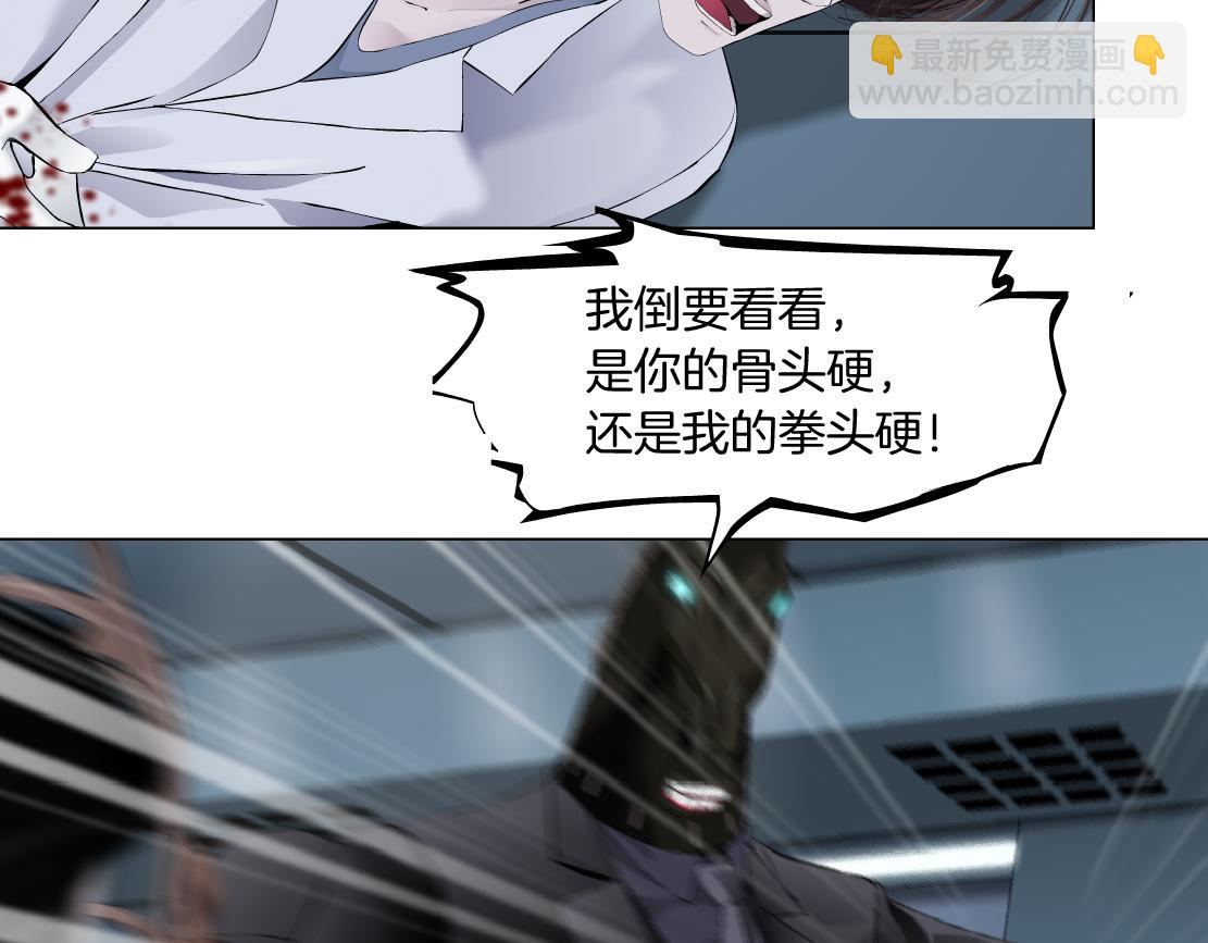 🍣藤女 85【狂暴篇】你变得好大！ 第39页