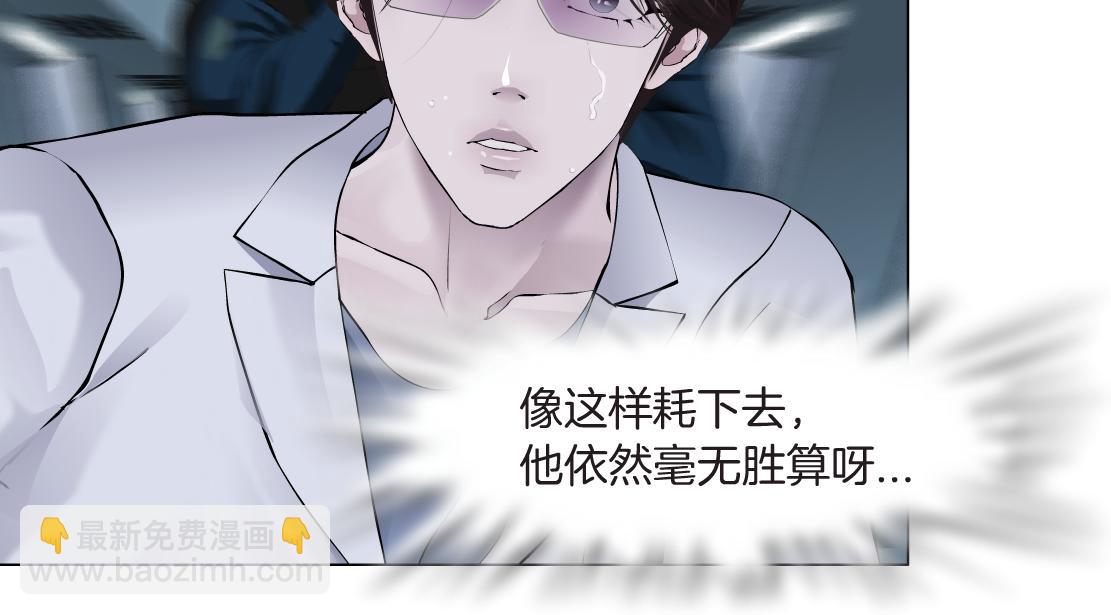 🍣藤女 85【狂暴篇】你变得好大！ 第47页