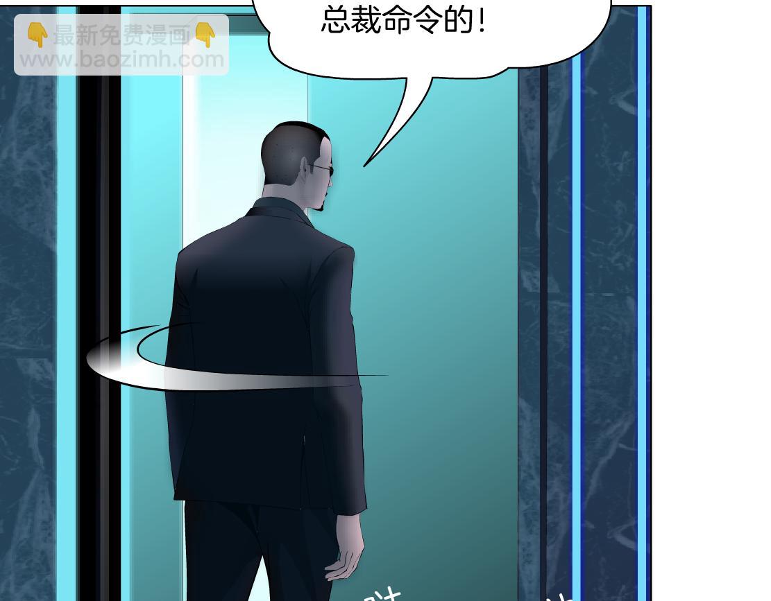 🍣藤女 87【狂暴篇】KAK反叛！ 第11页