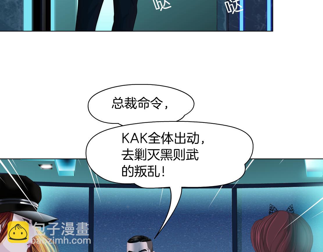 🍣藤女 87【狂暴篇】KAK反叛！ 第12页
