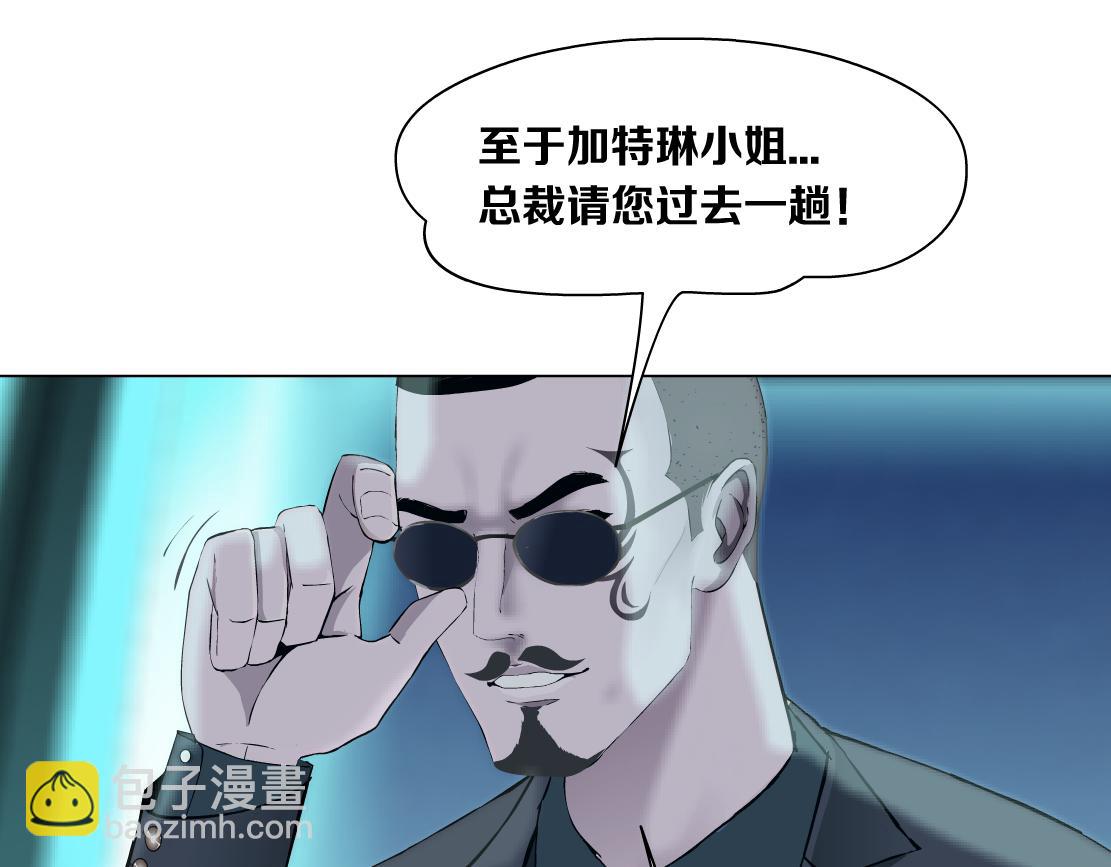 🍣藤女 87【狂暴篇】KAK反叛！ 第14页