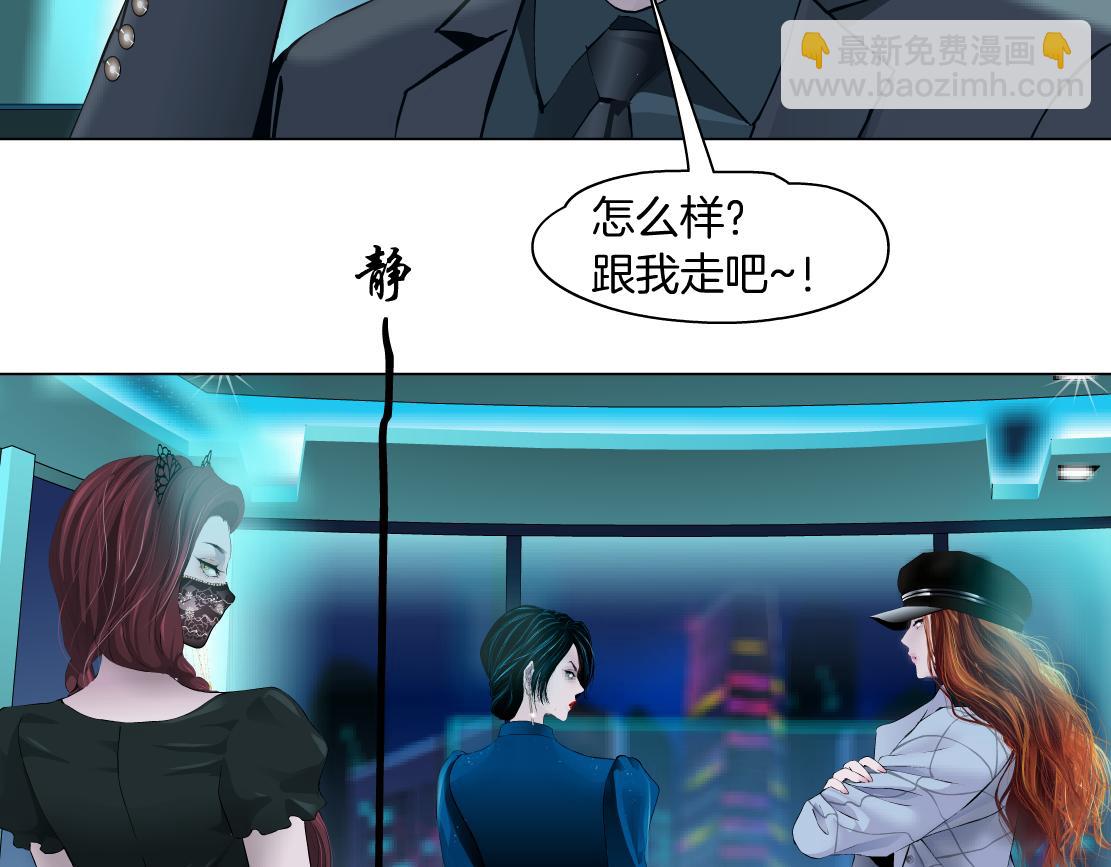 🍣藤女 87【狂暴篇】KAK反叛！ 第15页