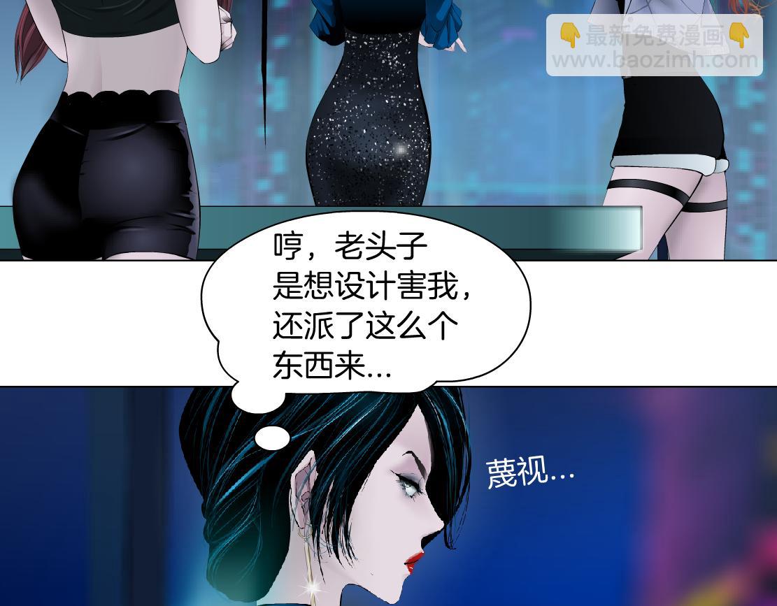 🍣藤女 87【狂暴篇】KAK反叛！ 第16页