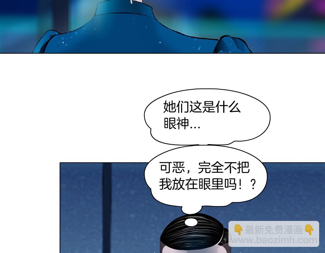 🍣藤女 87【狂暴篇】KAK反叛！ 第17页