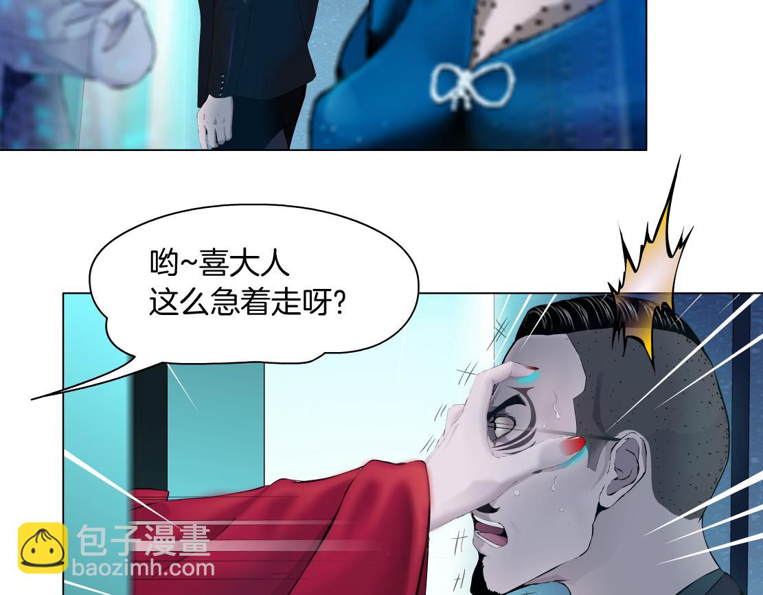 🍣藤女 87【狂暴篇】KAK反叛！ 第20页