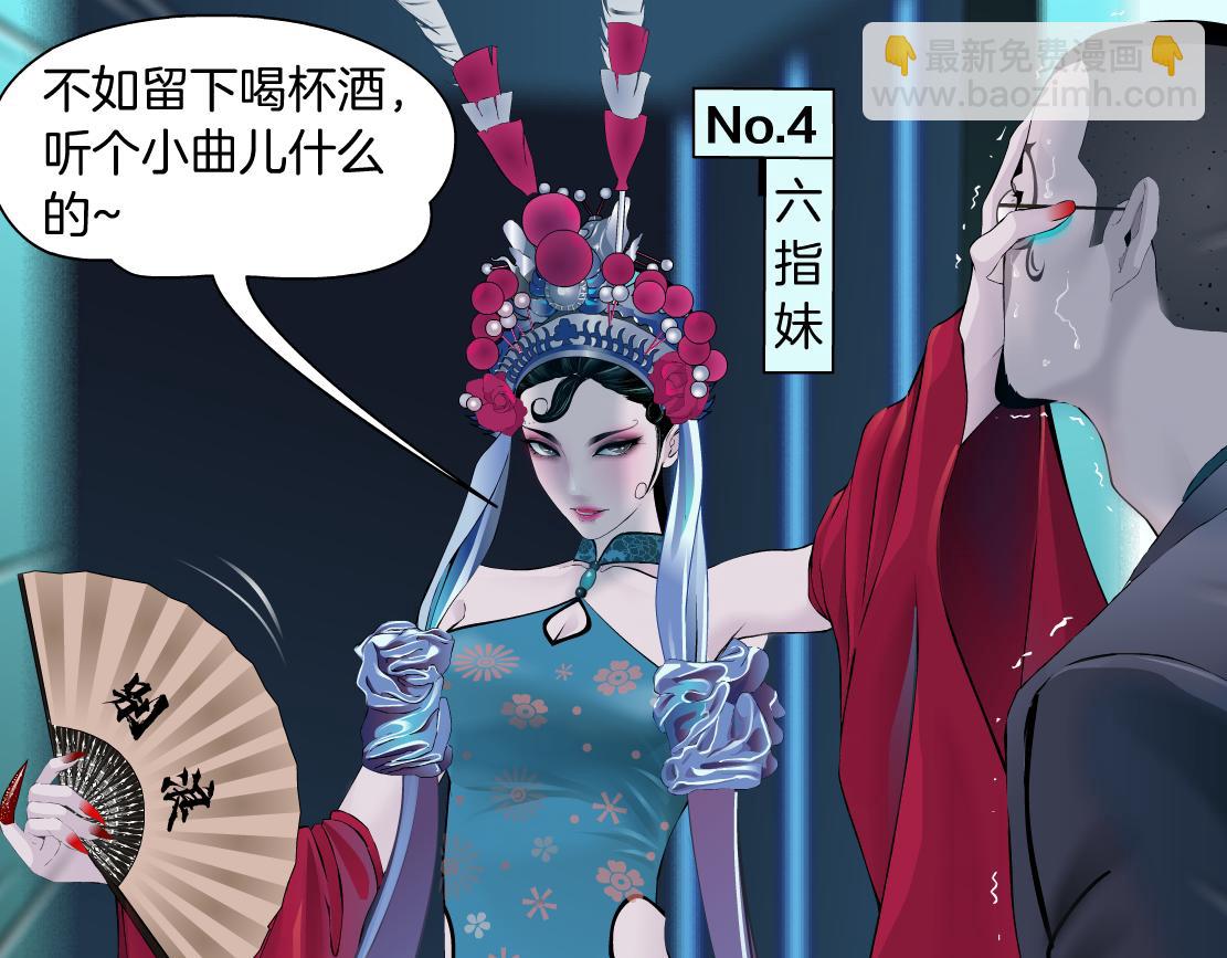 🍣藤女 87【狂暴篇】KAK反叛！ 第22页
