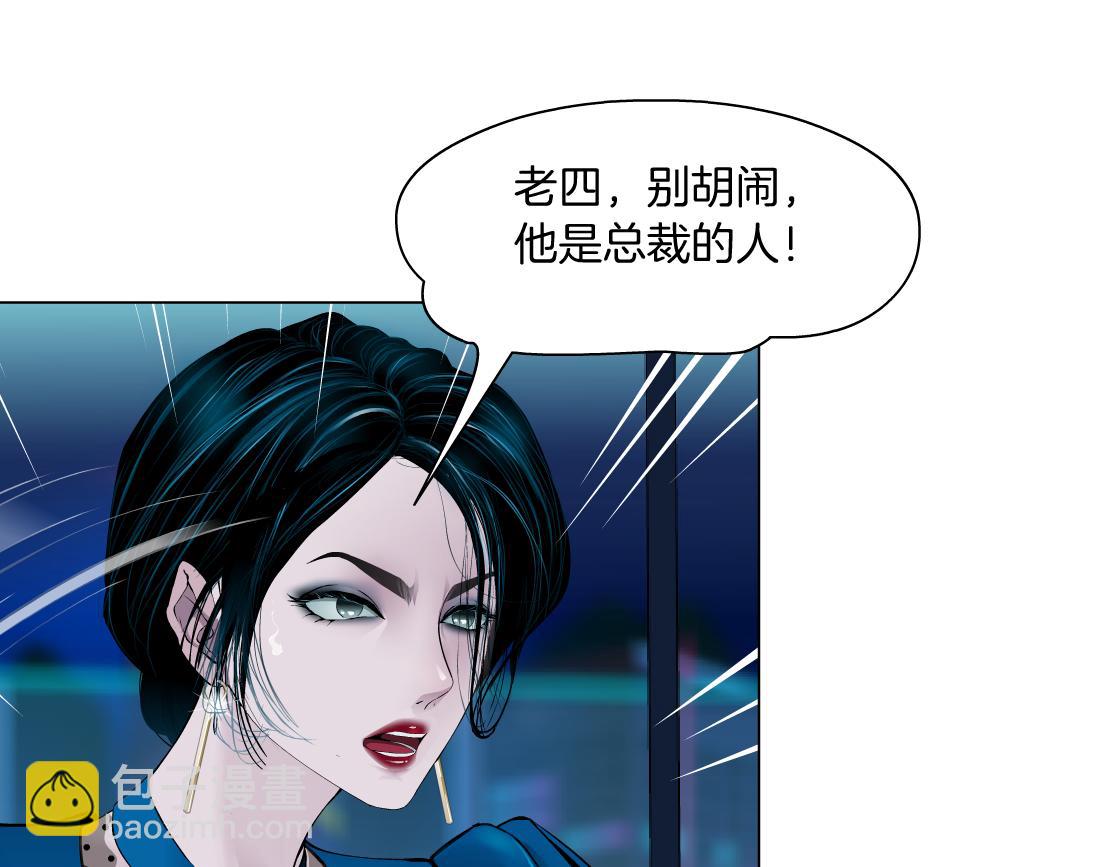 🍣藤女 87【狂暴篇】KAK反叛！ 第24页