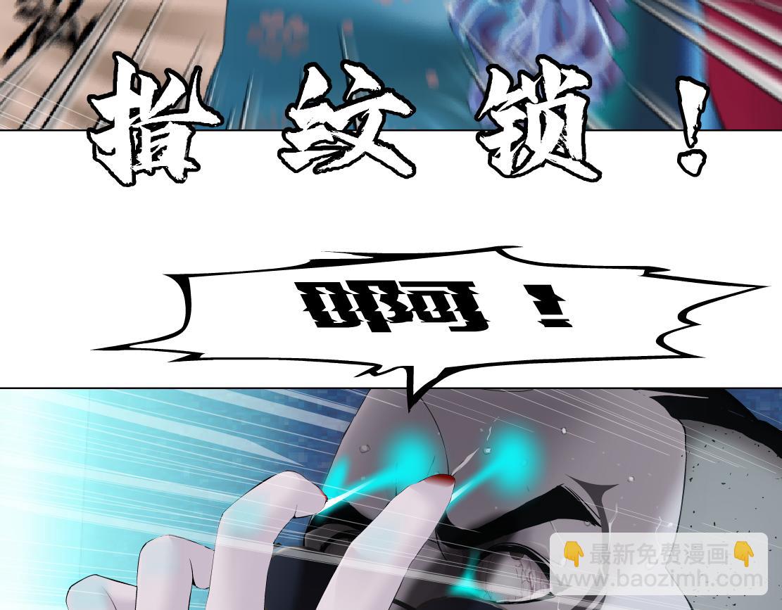 🍣藤女 87【狂暴篇】KAK反叛！ 第27页