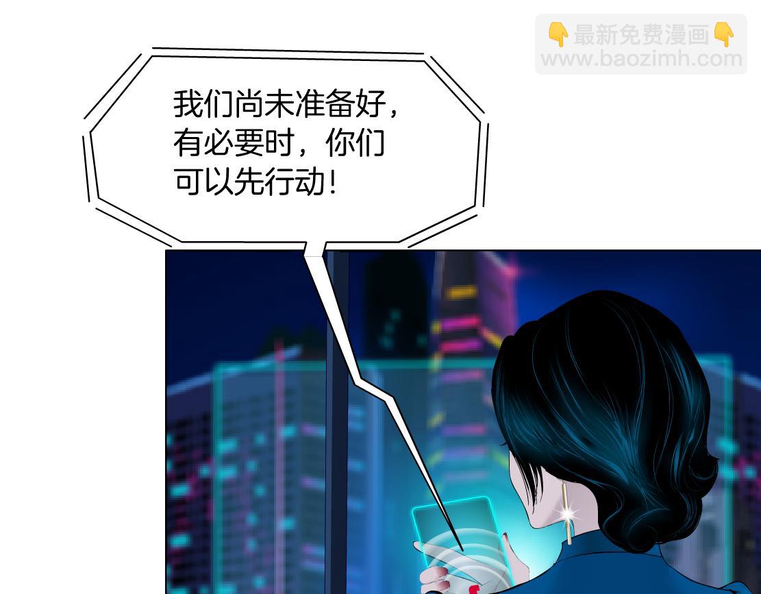🍣藤女 87【狂暴篇】KAK反叛！ 第4页