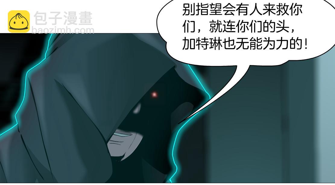 🍣藤女 87【狂暴篇】KAK反叛！ 第45页