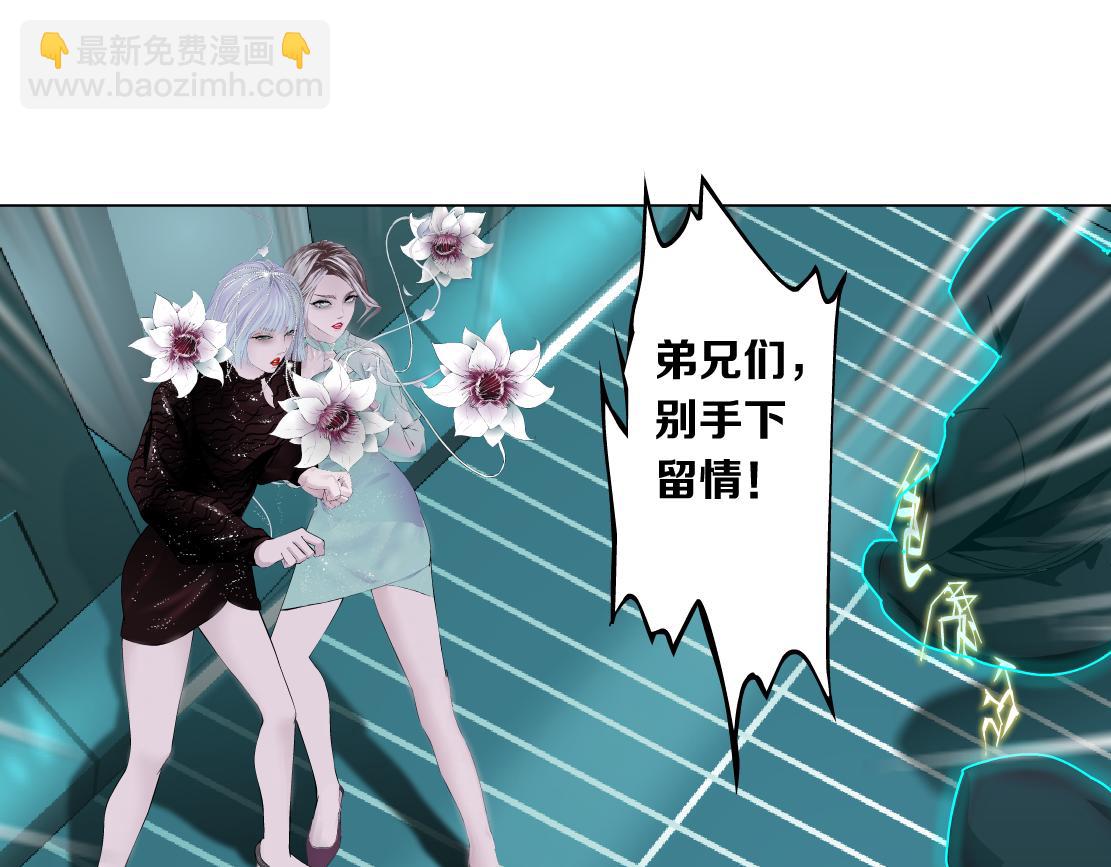 🍣藤女 87【狂暴篇】KAK反叛！ 第46页